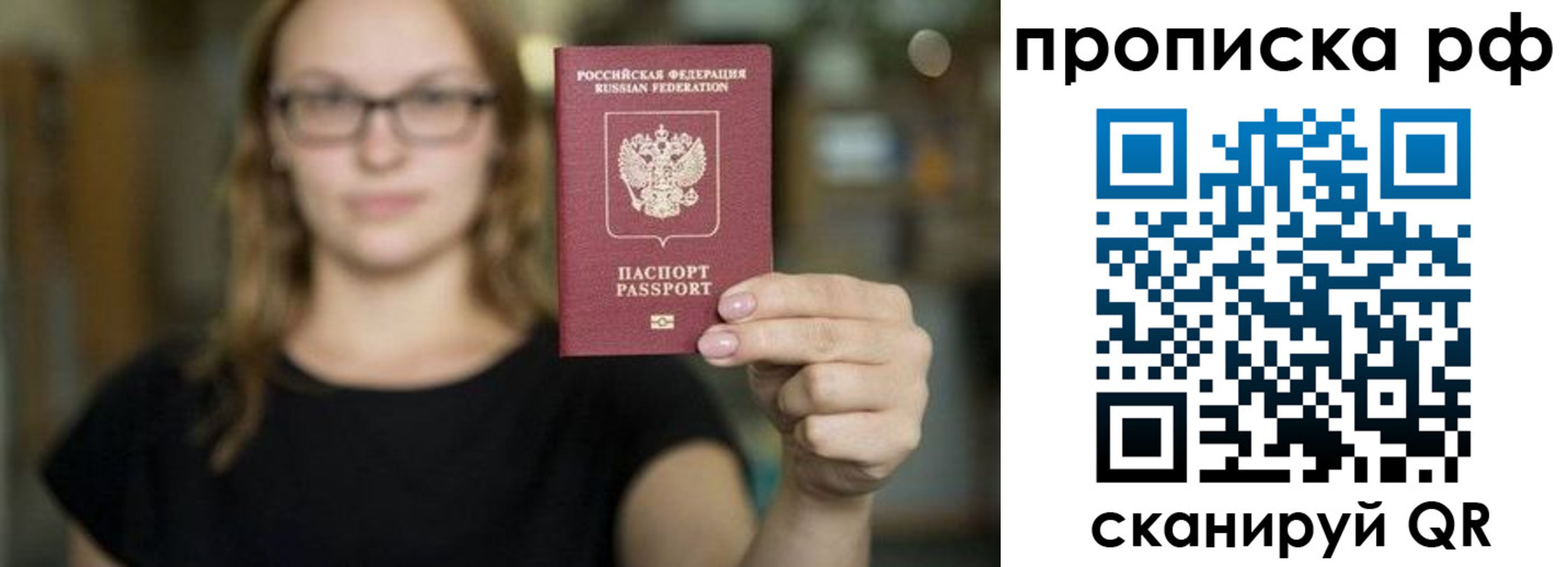 временная регистрация гарантия в Новокузнецке