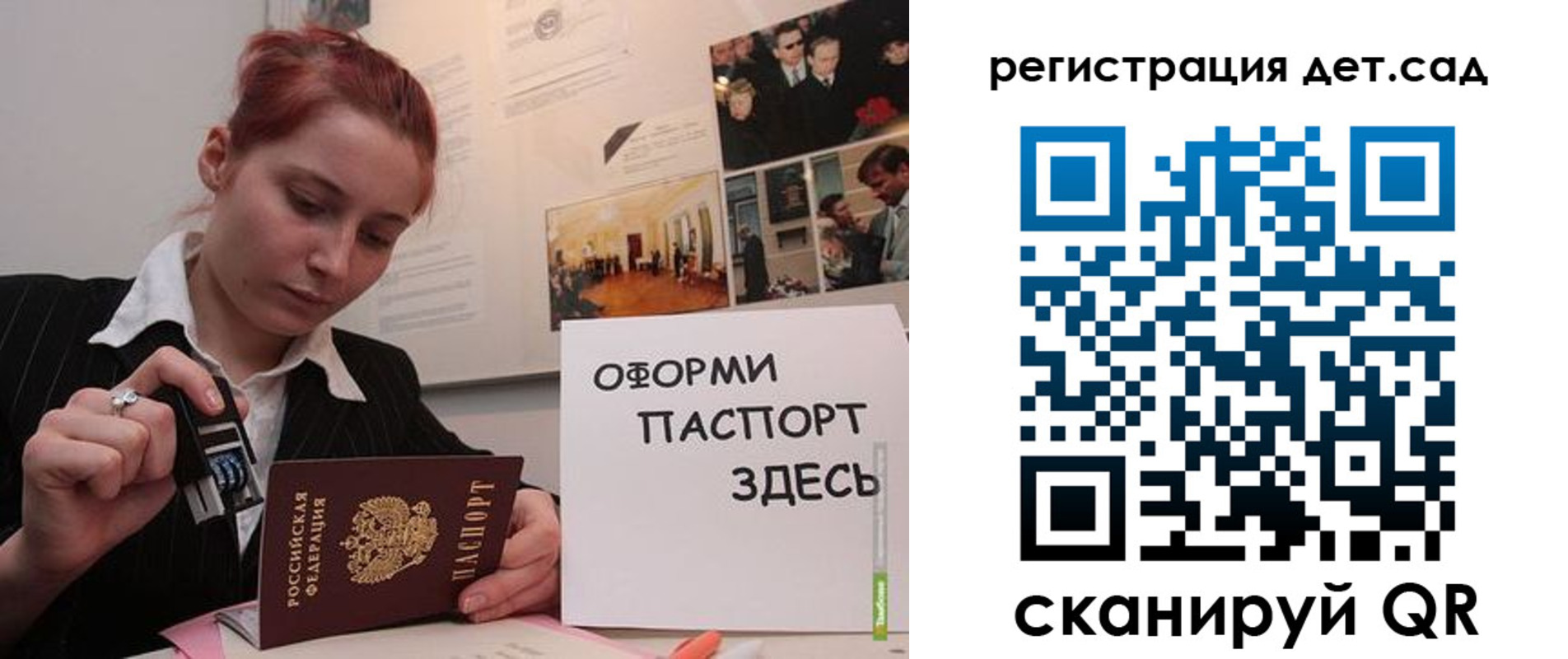 регистрация для школы в Новокузнецке