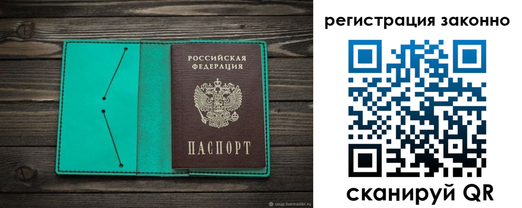 где прописаться в Новокузнецке