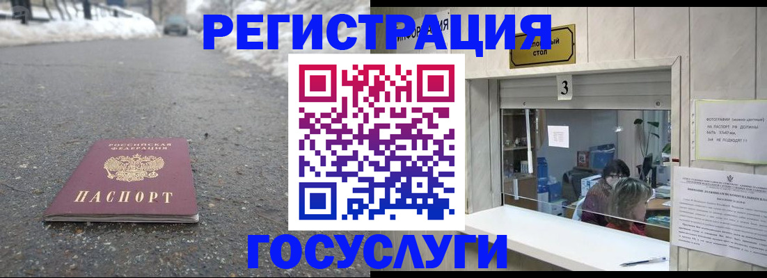 прописка для школы в Новокузнецке