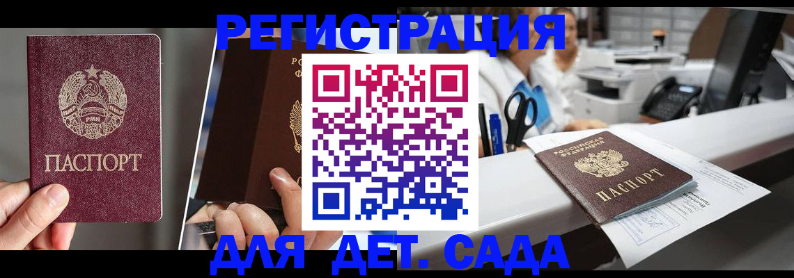 временная регистрация в Новокузнецке