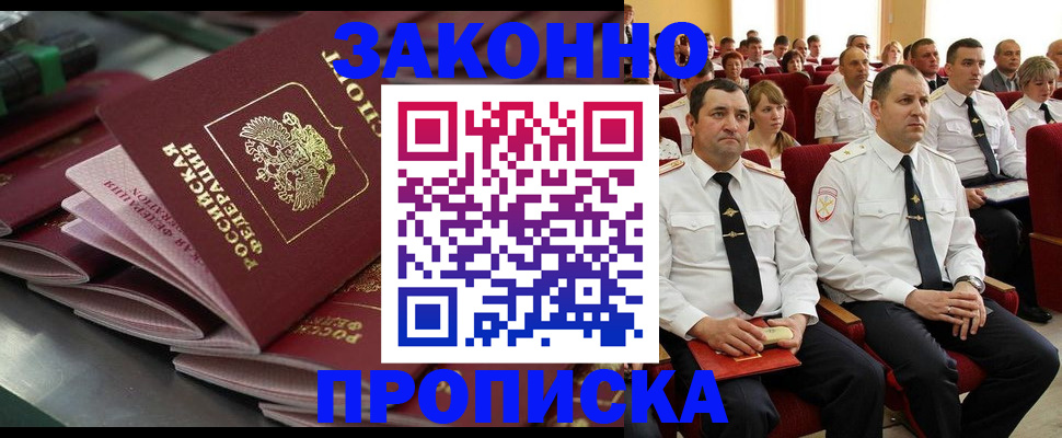 временная регистрация поиск в Новокузнецке