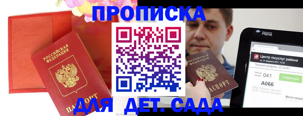 временная регистрация госуслуги в Новокузнецке