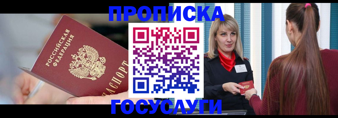 временная регистрация адрес в Новокузнецке