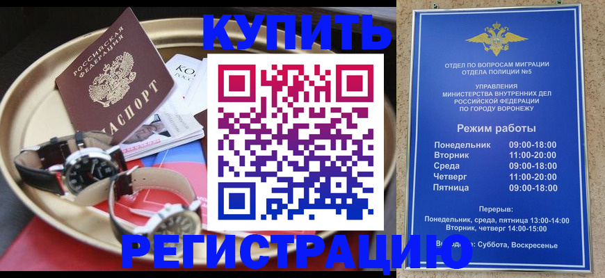 временная регистрация для всех в Новокузнецке