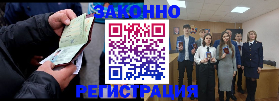 временная регистрация поиск в Новокузнецке