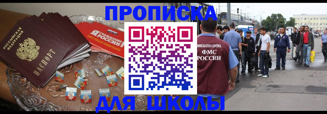 временная регистрация гарантия в Новокузнецке