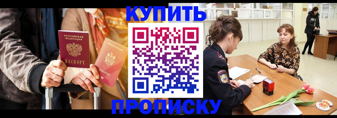 регистрация для школы в Новокузнецке