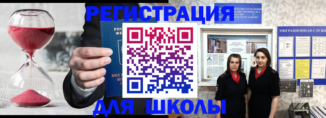 прописка для военкомата в Новокузнецке